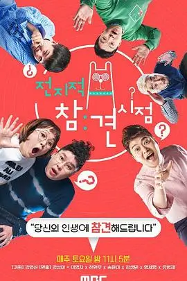 综艺飙升榜第四名