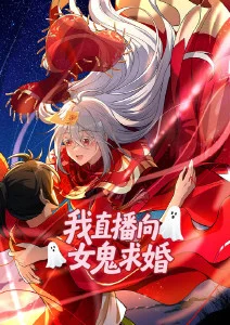 九州铸剑录热血玄幻动漫海报